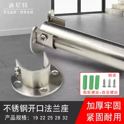 Detachable wardrobe hanger bar fixing accessories stainless steel opening flange U-shaped 25 round tube clothing rod holder 22 single rod I