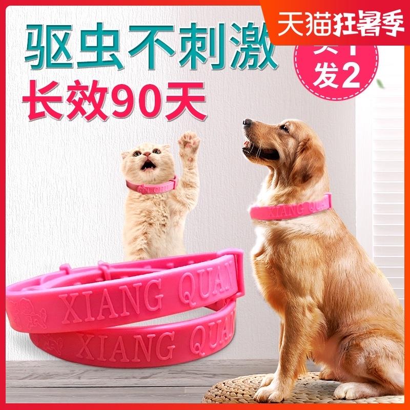 Item ring in addition to flea flea external pet dog anti-insect anti-flea spray young cat Kitten to kill wall lice kitty big dog