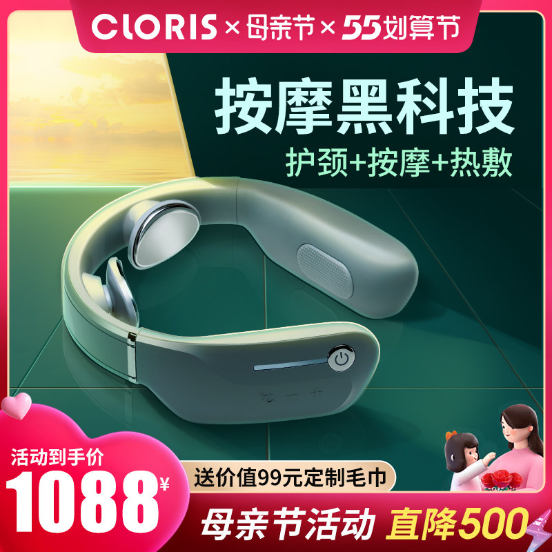 German Karen Poetry Cervical Spine Massager Neck Massage Instrument Home Physiotherapy Instrumental Professional Pulse Neck Guard MASSAGER