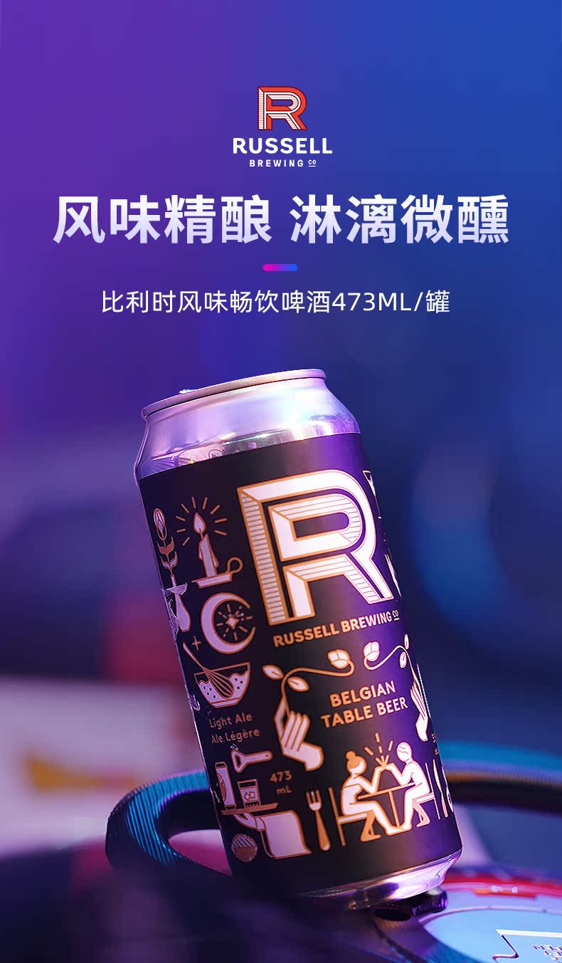 临期清仓 加拿大进口 罗塞尔 精酿啤酒 473ml*6听 图2
