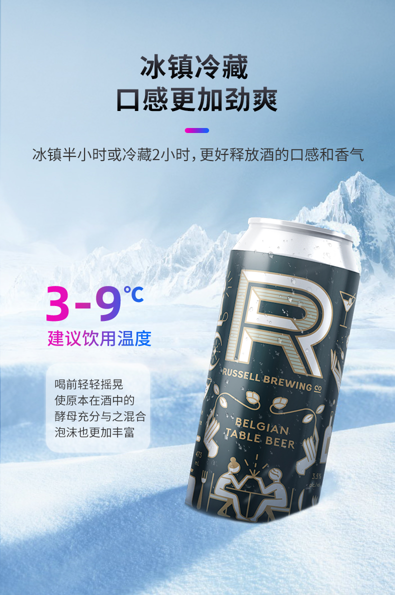 临期清仓 加拿大进口 罗塞尔 精酿啤酒 473ml*6听 图12