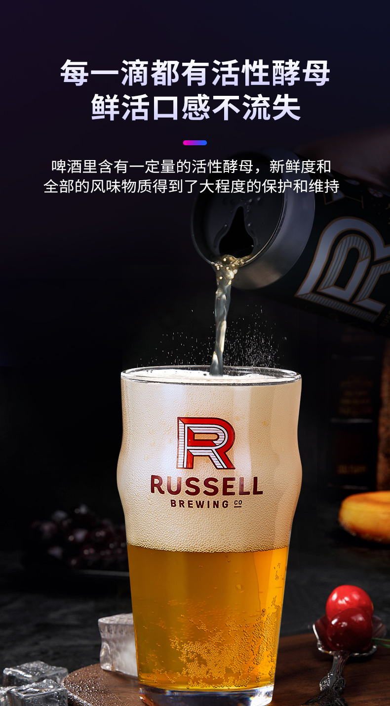 临期清仓 加拿大进口 罗塞尔 精酿啤酒 473ml*6听 图8