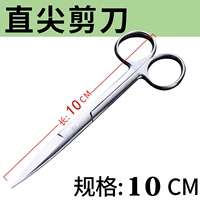 10 см. Прямое офтальмологическое разреза