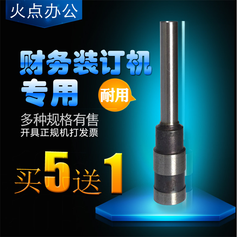 Fire point Deli 3849 Drill knife Deli 3881 Binding machine head Deli 3846 Drill knife Deli 3876 Binding needle Deli 3823 Drilling machine head