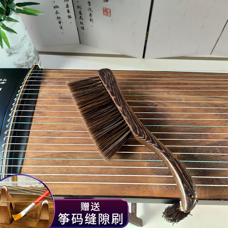 Guzheng cleaning brush instrument special mane brush cleaning supplies sweeping ash removing hair solid wood drum brush handle