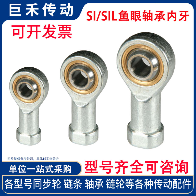 Fish-eye bearing joint bearing internal threaded rod end joint bearing PHS5 SI5T K SIL5T K