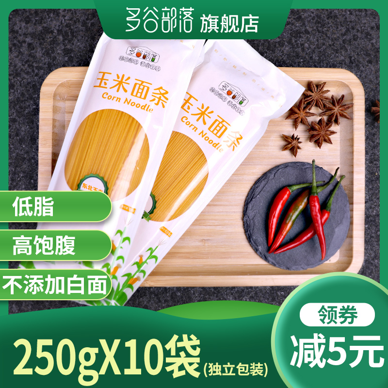 Low fat pure corn noodles thin face with coarse grain soup 5 kg northeast Ballan flagship store