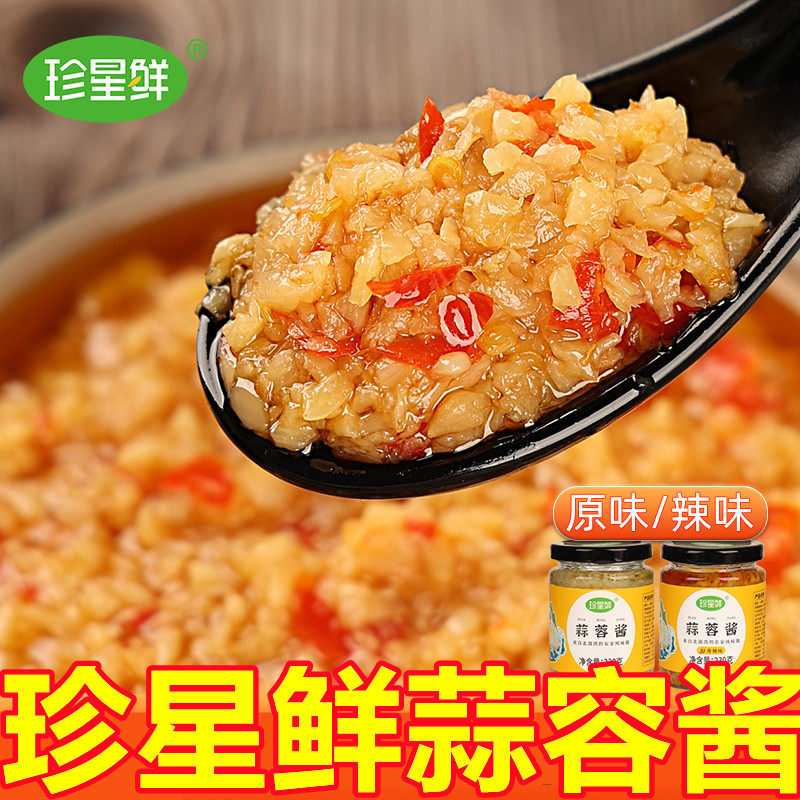 Zhenxing Fresh Garlic Sauce Garlic Sauce Original Grilled Oyster Grilled Eggplant Seafood Purple Garlic Hot Pot Sauce 230g Bottle 