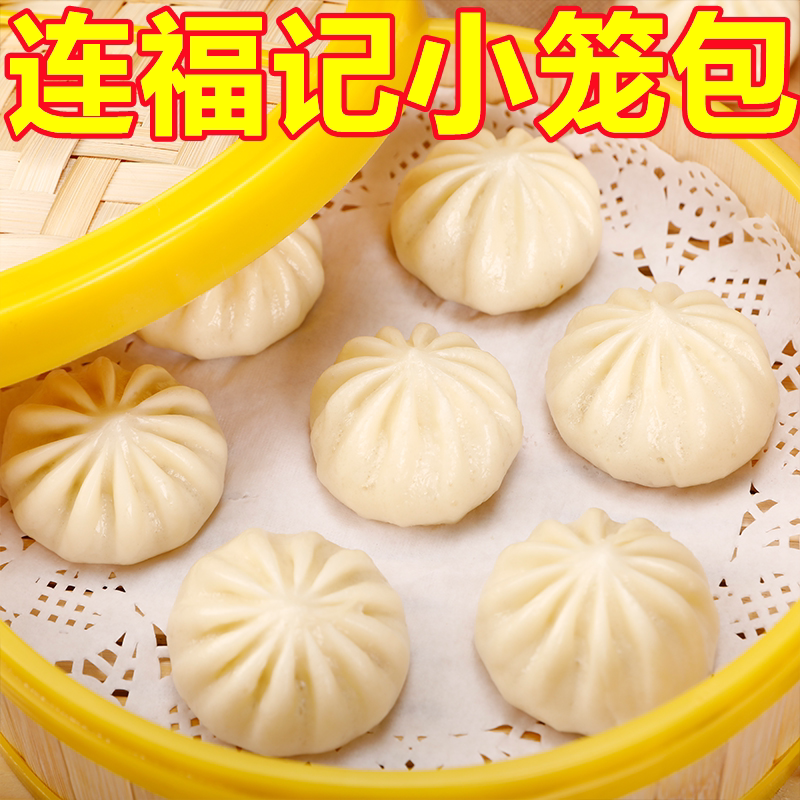 Lianfu Ming Cage Bag Lianfu Bag 2 kg of fresh meat steam heated breakfast sauce pack frozen food