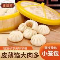 Lianfu Ming Cage Bag Lianfu Bag 2 kg of fresh meat steam heated breakfast sauce pack frozen food