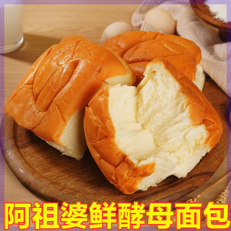 Azu Zhua fresh yeast bread (buy one to one) 500g bag traditional old - fashioned pastries breakfast and nutrition