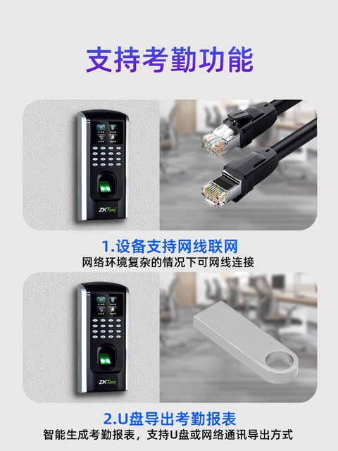 ZKTeco entropy base F7 office attendance fingerprint access control system all-in-one electronic glass door electric plug-in magnetic lock