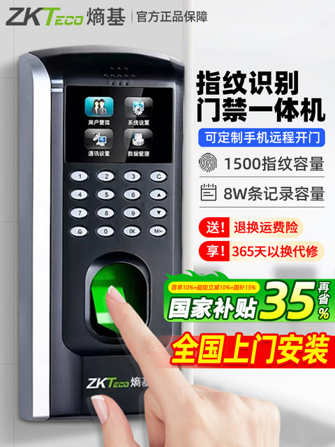 ZKTeco entropy base F7 office attendance fingerprint access control system all-in-one electronic glass door electric plug-in magnetic lock