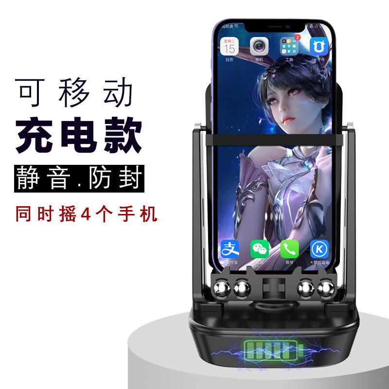 Pedometer Huawei mobile phone non-magnetic silent pedometer WeChat Apple swing machine Xiaomi automatic brush step count artifact