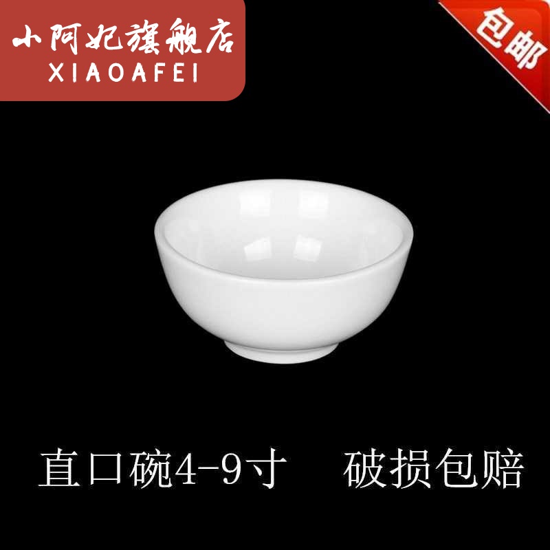 Ceramic pure white rice bowls of household small bowl rainbow such as bowl to eat 5 "special hotel tableware bag in the mail