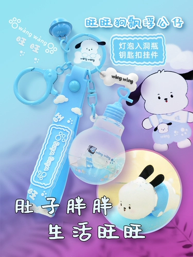 Лампочка, брелок, изысканные ключи от машины, подвеска, небольшая сумка, креативный аксессуар для влюбленных, подарок на день рождения