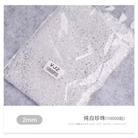 Полукратный чистый белый 2 мм (10000 штук)