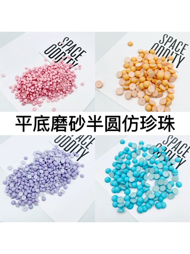 Матовый ластик из жемчуга, наклейки, обувь, чехол для телефона для маникюра, аксессуар, заколка для волос