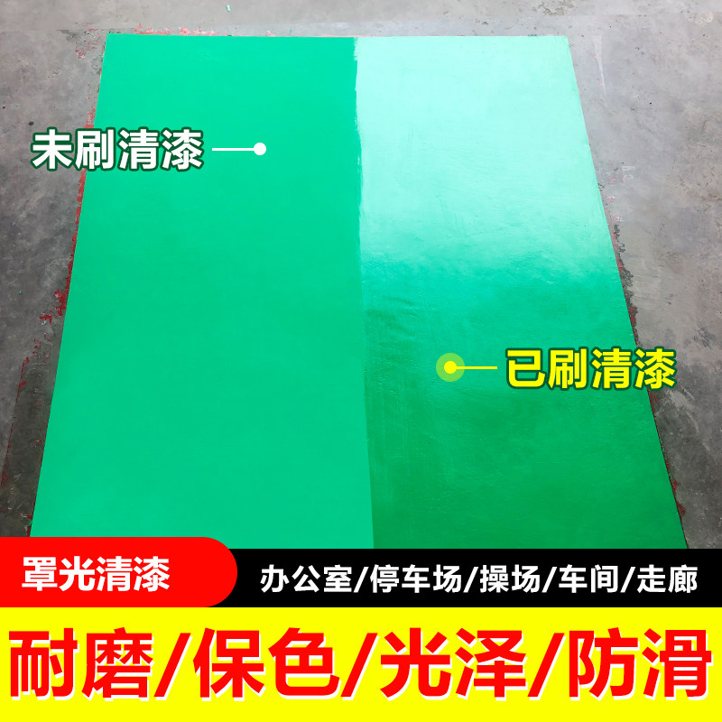 House Jazz Finish Transparent Water Varnish Interior and Exterior Wall Surface Waterproof Wall Painting Protective Paint Dust Cover Floor Paint
