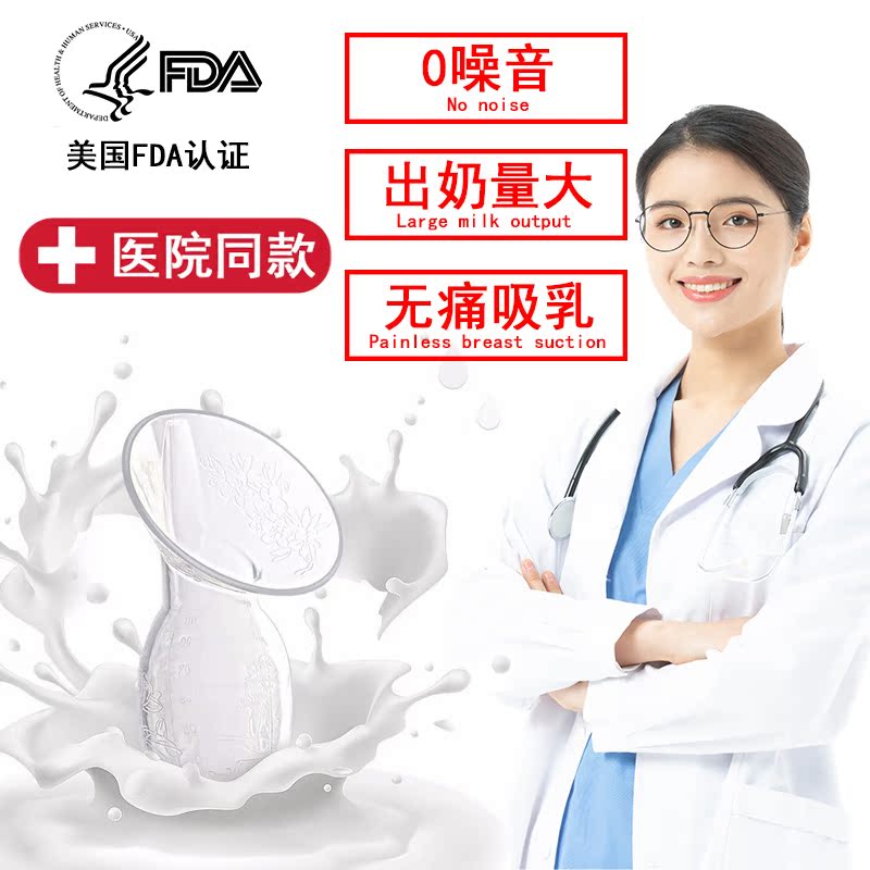 Breast pump Milk collector Manual breast pump milk collection milking Maternal breast milk collection artifact Silicone large suction milk leakage