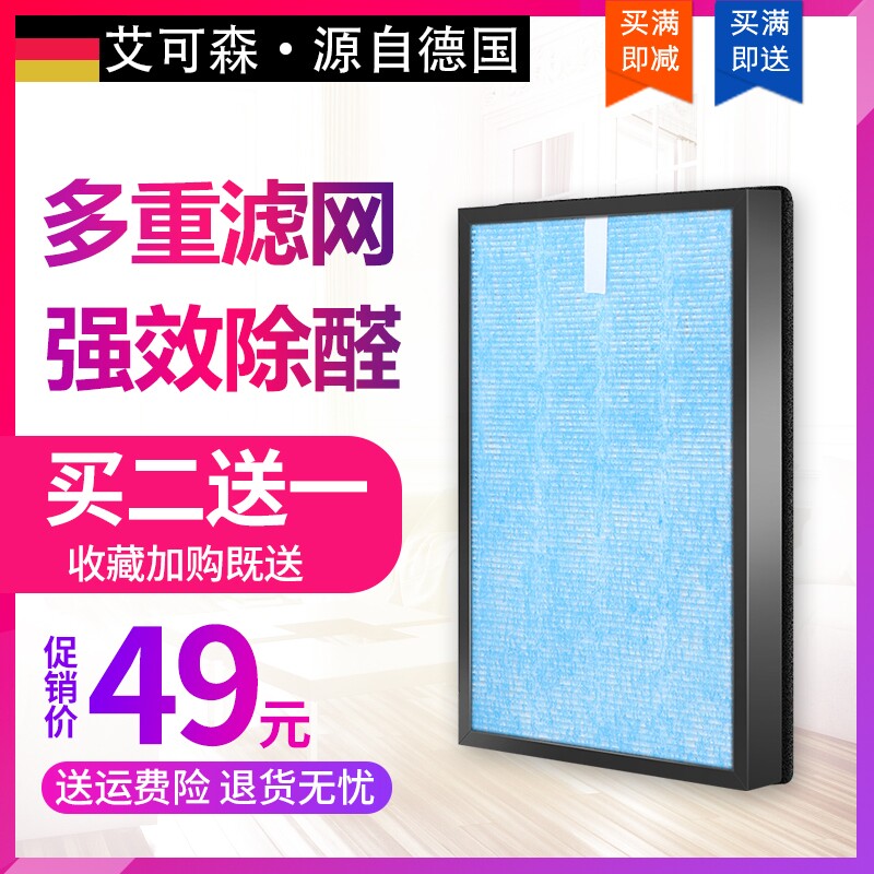 Air purifier household filter in addition to formaldehyde second-hand smoke negative ion in addition to smoke and bacteria filter pm2 5