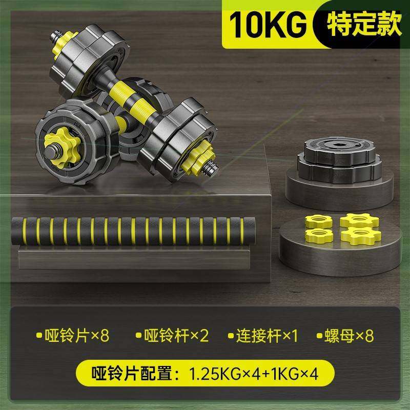 Combination Suit Dumbbells bells suit men's home fitness equipment 10kg-60 kg adjustable Ailing-Taobao