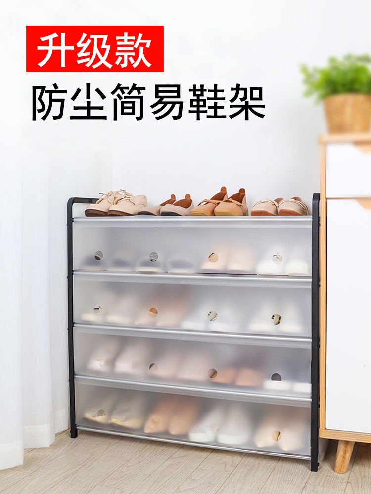Simple shoe rack Household economical multi-layer shoe cabinet Dormitory door dust-proof storage artifact Shoe rack indoor good-looking