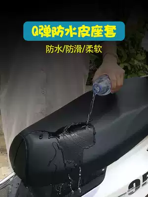 Electric car seat cushion cover waterproof sunscreen motorcycle leather enlarged seat electric car thickened rainproof pad Four Seasons General