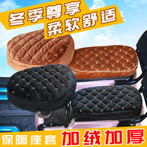 Electric bicycle cushion cover Winter warm battery car seat cushion cover Electric car seat cover velvet thickened universal soft