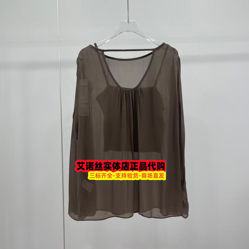 Ainos Original Authentic 2025 New Summer Style Camisole Slightly Sheer Shirt Two-Piece Set Top for Women 50515012