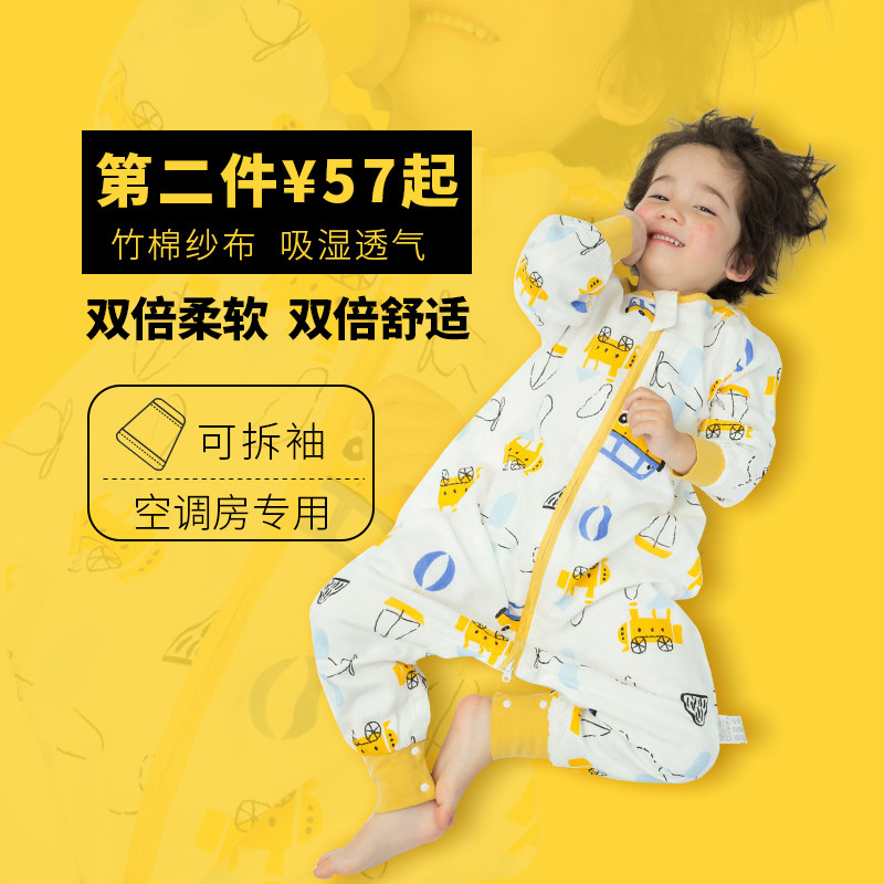 Children baby baby bamboo cotton bamboo fiber four layer gauze spring and autumn winter constant temperature sleeping bag thin parting legs universal for all seasons