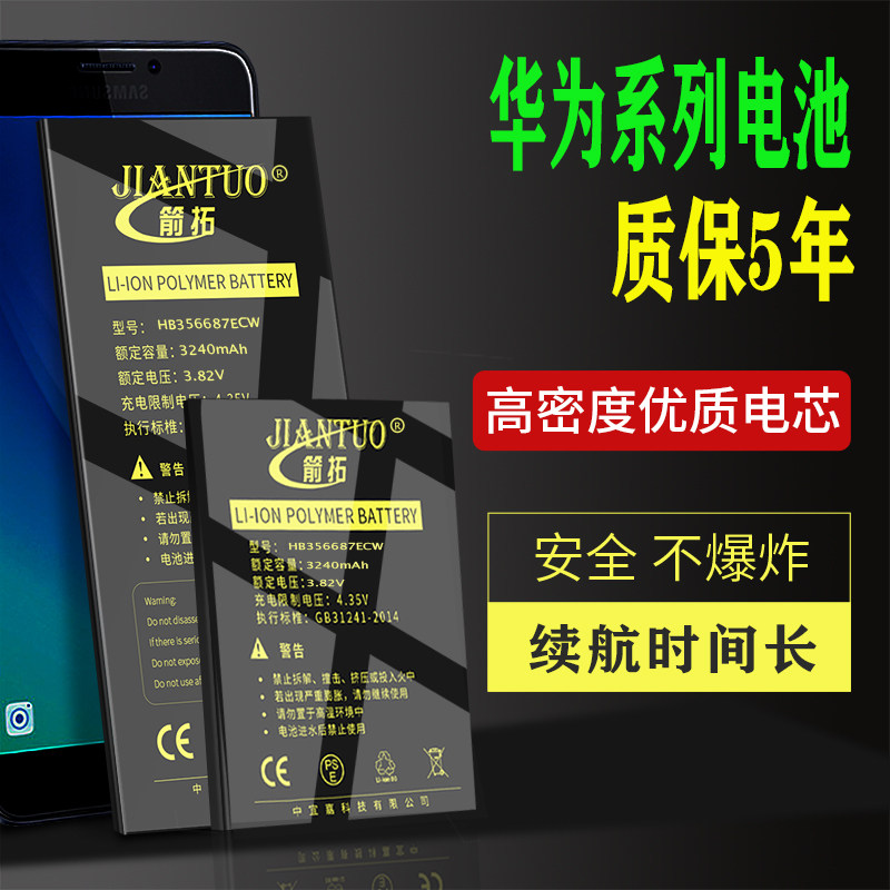 Applicable to Huawei Nova2s battery primitive play honor7x large-capacity nova4e McMann 6bnd-al10 installed replacement of built-in mobile phone panel nova2plu