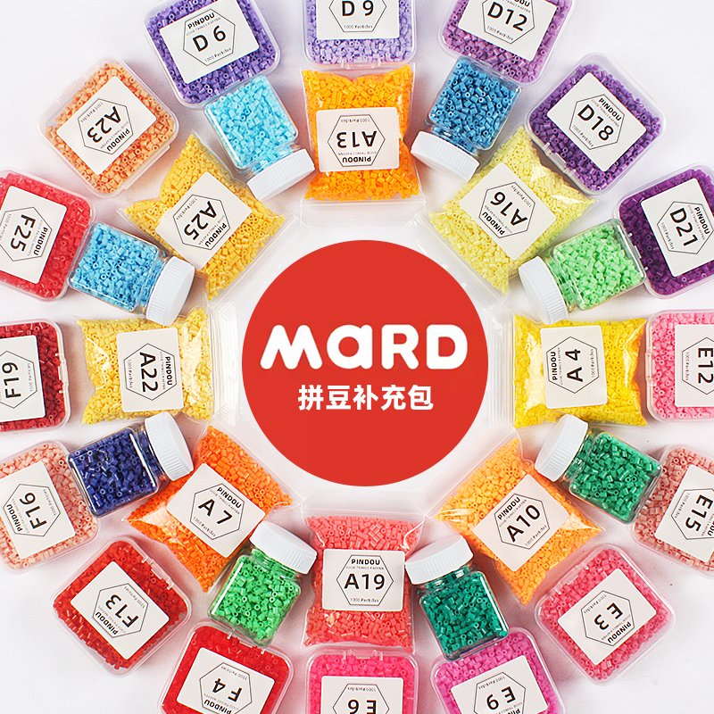 Mard Beads Fusion Beads Refill Pack 221 Colors Full Set Material Kit Handmade DIY Set Particles Children's Gift Mard Beads Fusion Beads Refill Pack 221 Colors Full Set Material Kit Handmade DIY Set Particles Children's Gift