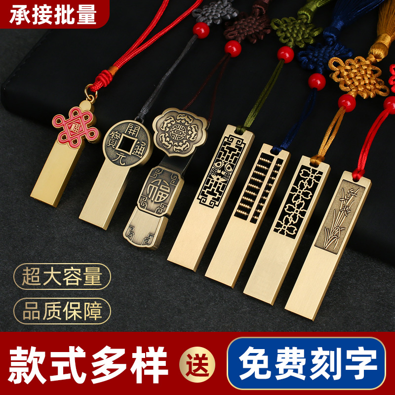 China Wind With Body Dish 128g Retro Ancient Wind Student Computer Mobile Phone Dual Purpose Vehicular Office 128G Company Memorabilia Business Conference Gift Enterprise Custom Girl Lovers Custom LOGO