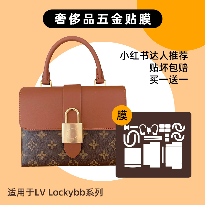 KINGS is suitable for LV locky bb hardware protection film lv lockybb lock head bag hardware foil