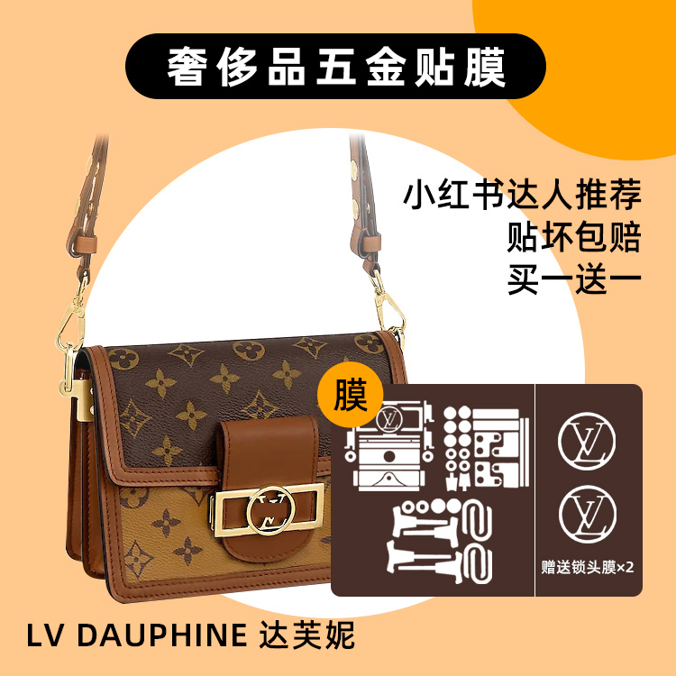 KINGS Suitable for LV medium small LV MINI Daphne Dauphine hardware lock bag anti-collision strip film