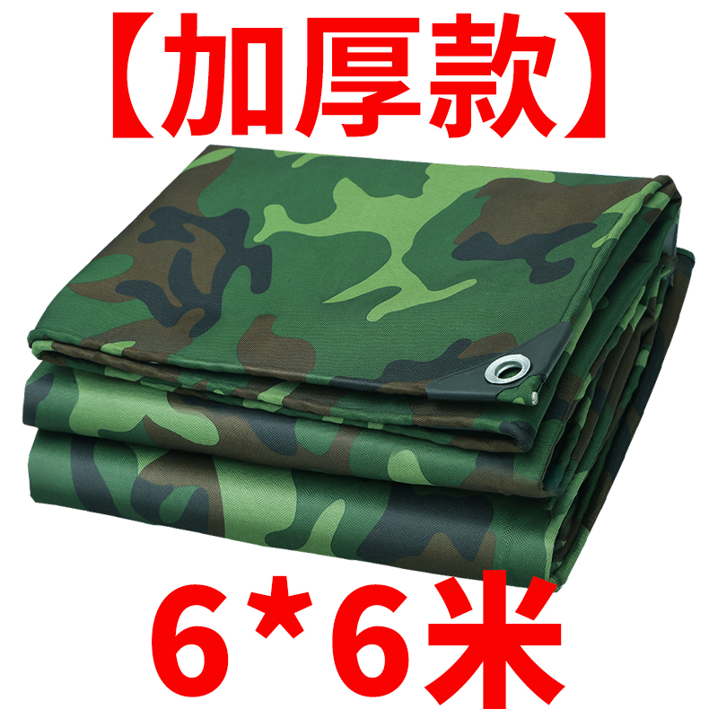 Thickened camouflashed oxford cloth tarpaulin waterproof cloth anti-rain cloth oil cloth outdoor canvas sunscreen sunscreen cloth sunscreen cloth-Taobao