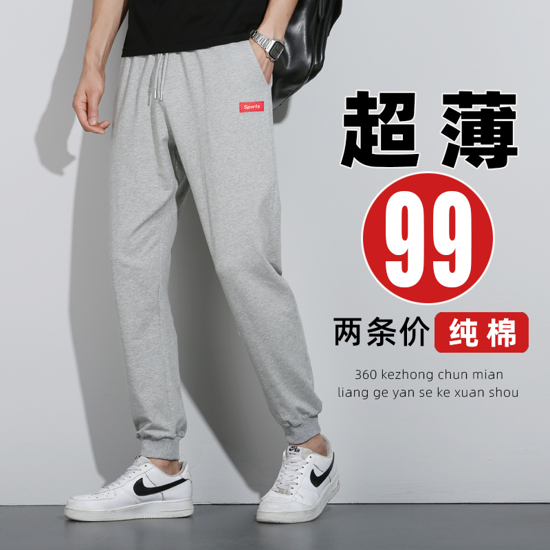 Ultra-Thin Pure Cotton Pants for Men, Loose-Fitting Casual Sweatpants with Cuffs, Summer Thin Sports Pants for Men