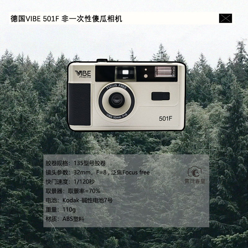 Ji Yue Chun Xing VIBE Non Disposable Retro Fool Film Machine Film Non-Polaroid Student Valentine's Day Gift