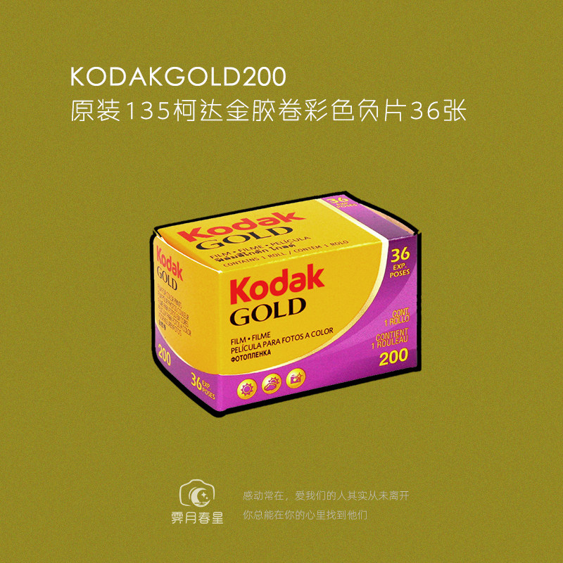 Ji Moon Spring Star 35mm Camera Ginkoda Glue Roll 36 Zhang ISO200 Sensation Validity October, 2023