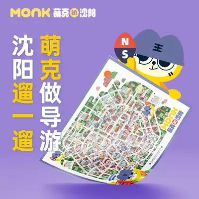 Jiuwu Mi Orange Mengke original IP creative Shenyang Forbidden City cultural and Creative hand-painted map Tourism and cultural gifts Souvenirs with gifts