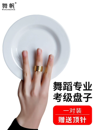 Четвертые поющие тарелки китайские национальные танцевальные блюда Синьцзян Уйгур Выступления посвящены