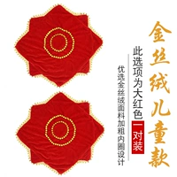 [Настоятельно рекомендуется] Золото -бархатный детский утолщение больших красных [одна пара паров]