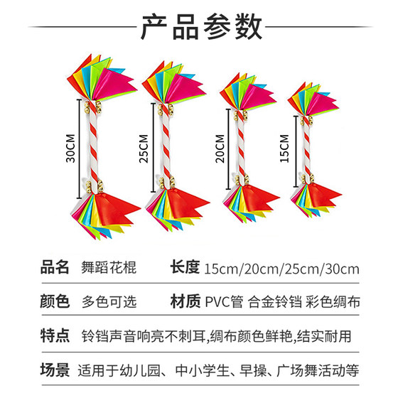 유치원 꽃 스틱 여덟 종 조명 장비 운동 어린이 아침 운동 댄스 소품 스퀘어 댄스 로터스 링 스틱 머니 스틱 꽃 스틱