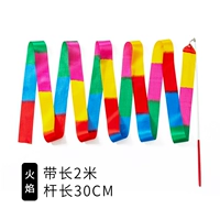 Boutique 2 -метровый цвет пламени [купить один, получи один, получи один бесплатно]