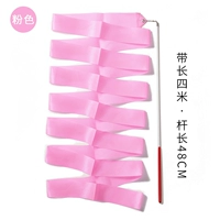 Бутик 4 -метровый розовый [купить один, получи один, получи один бесплатно]