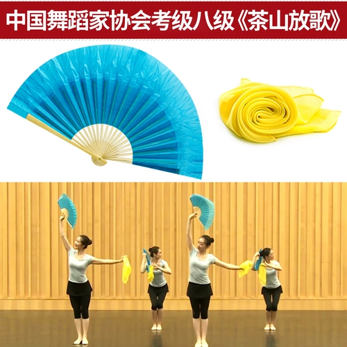 Ассоциация танцоров Китая Чашан положил песню 8 -восьмидесяти сроков, Anhui Yunnan Flower Drum Lantern Fan Fan Prop Prop