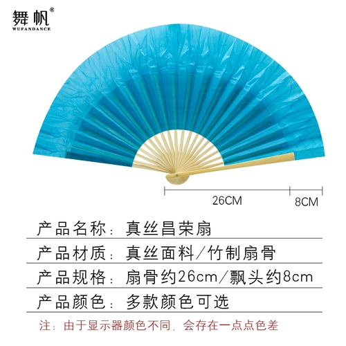 Ассоциация танцоров Китая Чашан положил песню 8 -восьмидесяти сроков, Anhui Yunnan Flower Drum Lantern Fan Fan Prop Prop