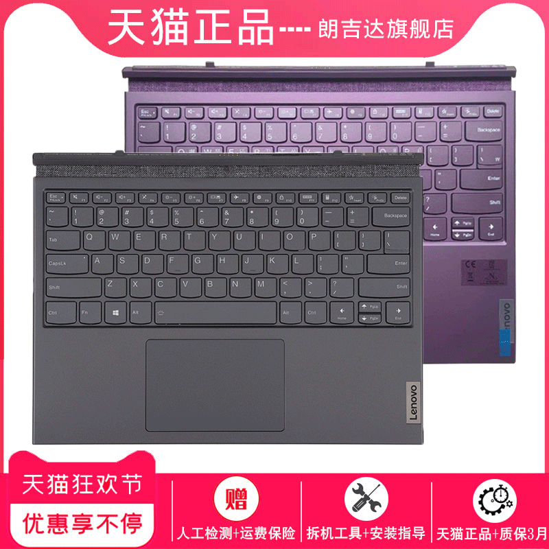 Keyboard Lenovo Yoga Duet 7i 13iml05 適用聯想Yoga Duet