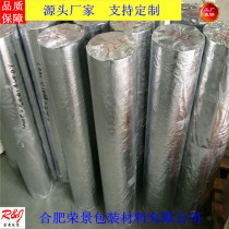 Large Machinery Packaging Vacuum Membrane Equipment Outlet Marine Moisture Protection Packaging Aluminum Plastic Film Woven Aluminum Film